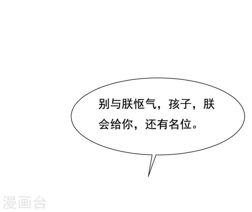 第119话 约定 第35页