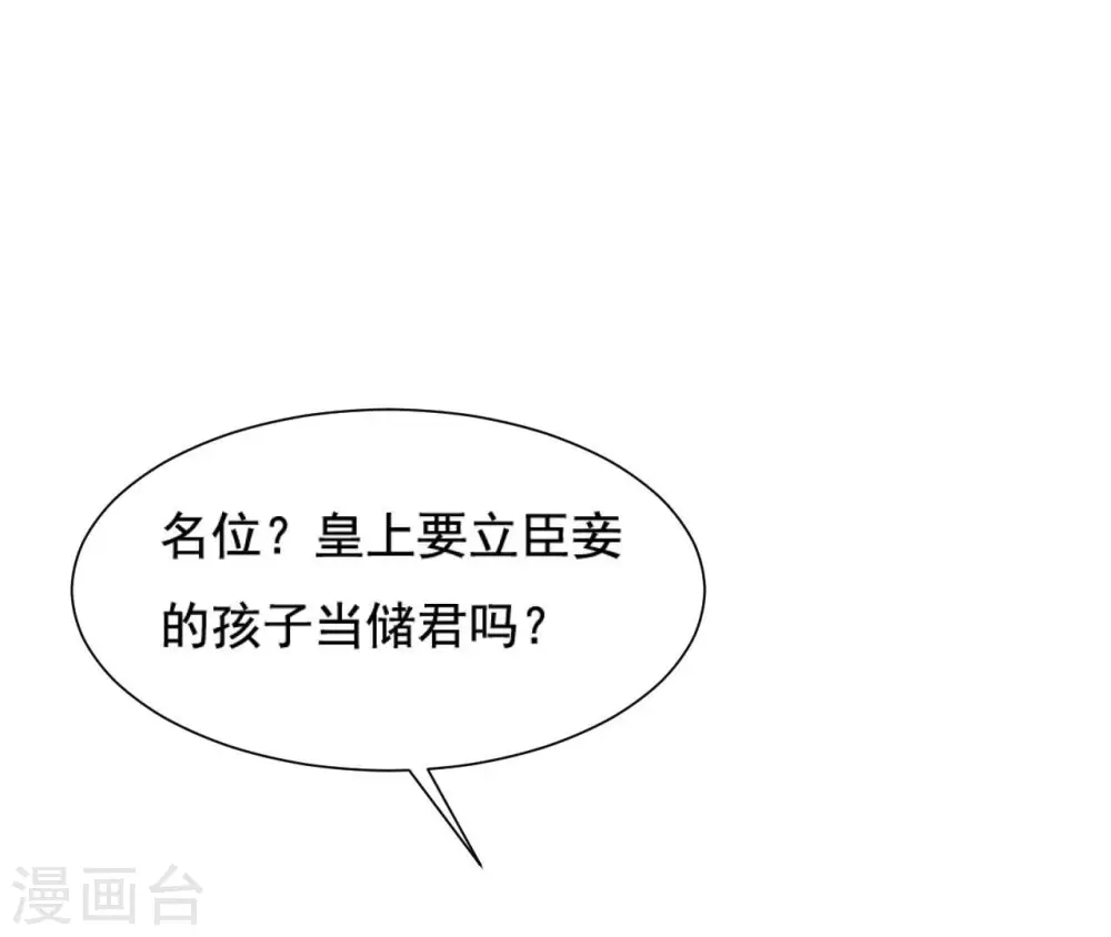 第119话 约定 第37页