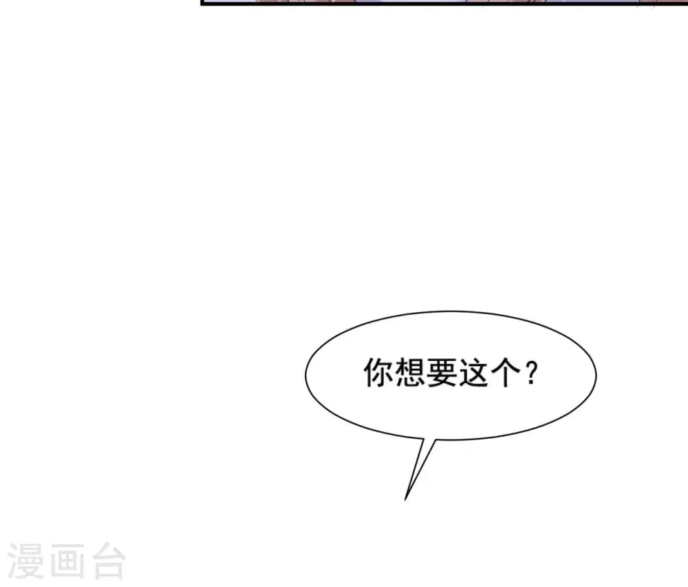 第119话 约定 第39页