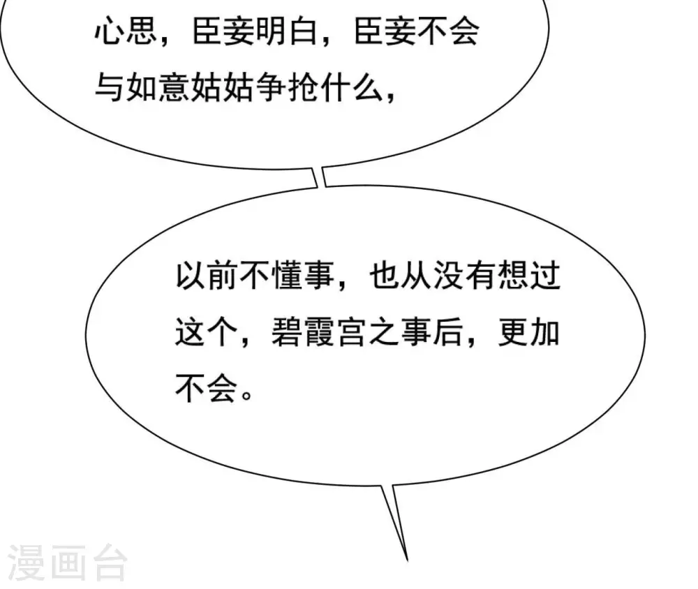 第119话 约定 第42页