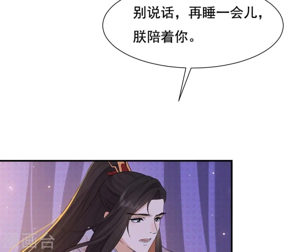 第119话 约定 第47页