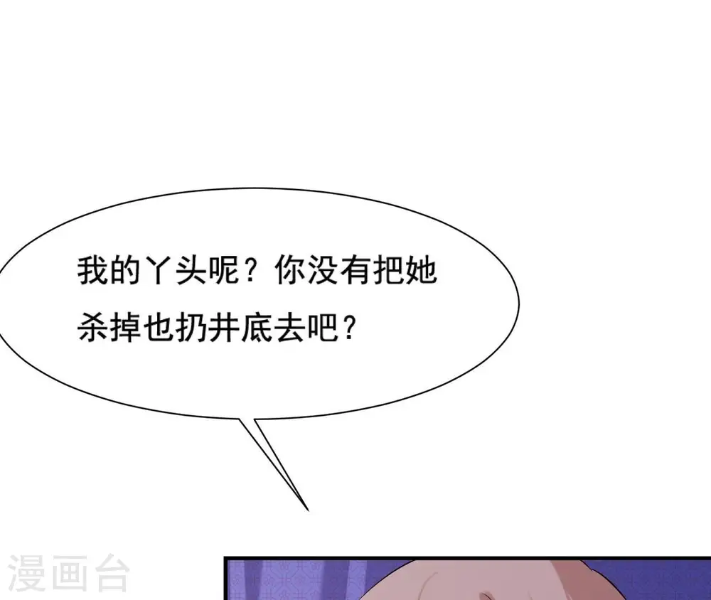 第119话 约定 第50页