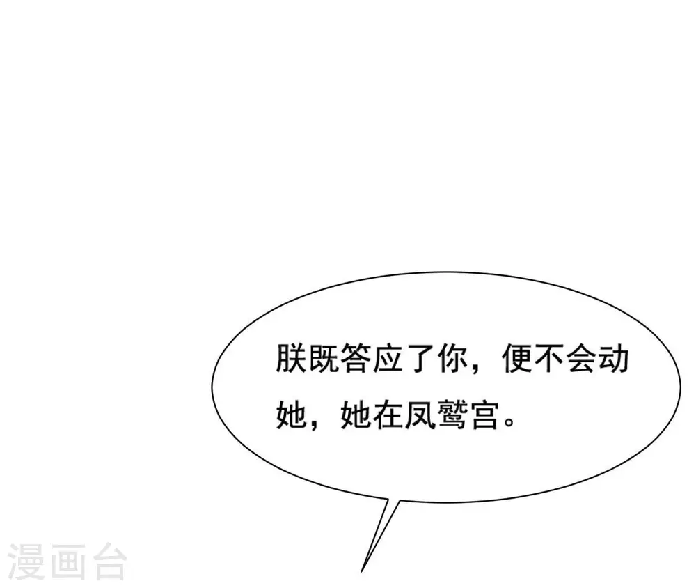 第119话 约定 第52页