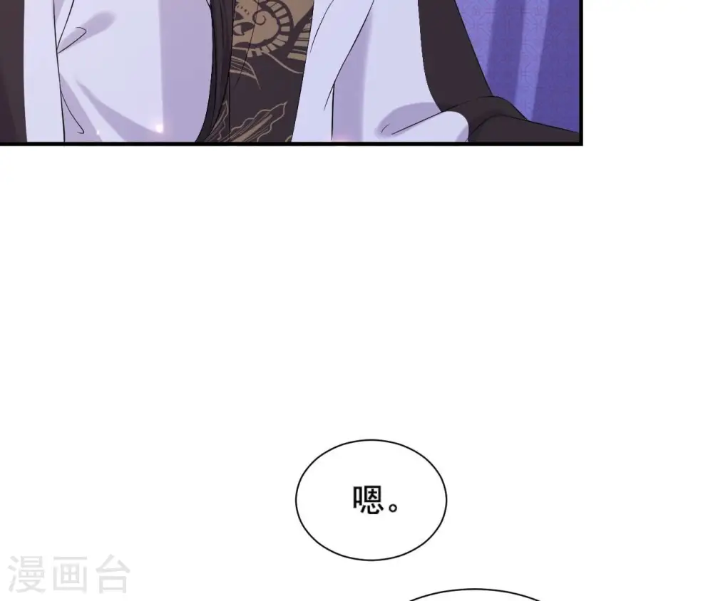 第119话 约定 第54页