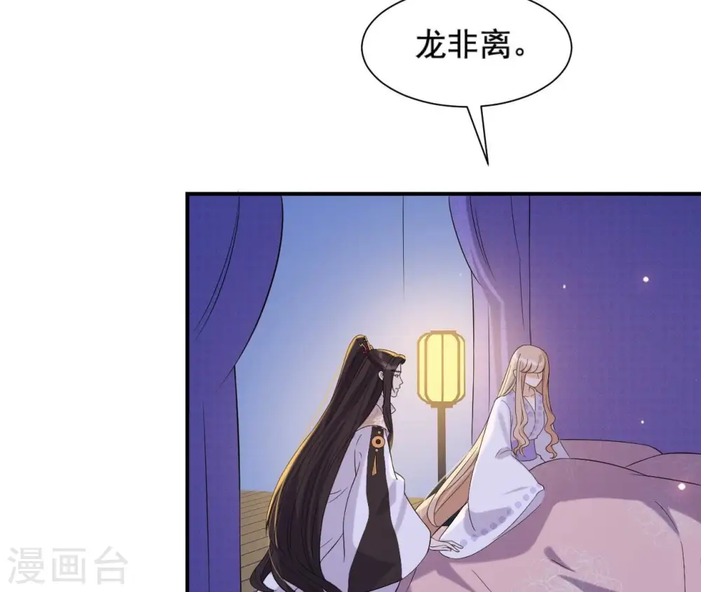 第119话 约定 第55页