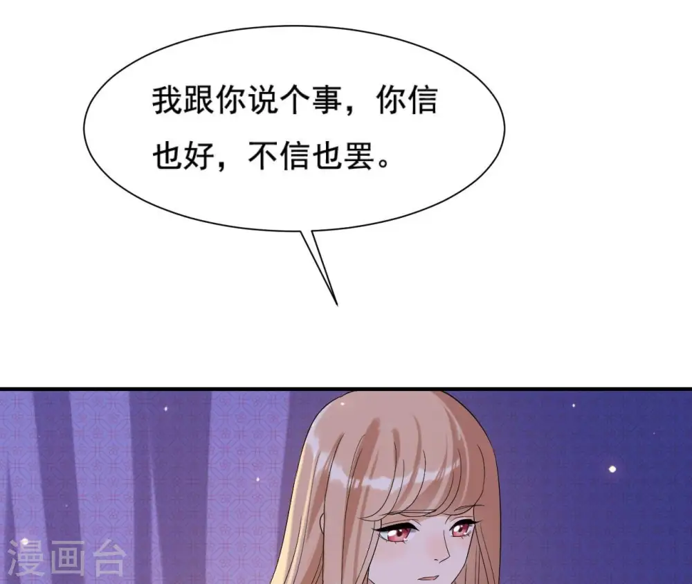 第119话 约定 第57页