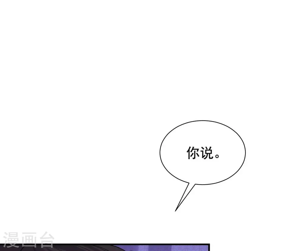 第119话 约定 第59页