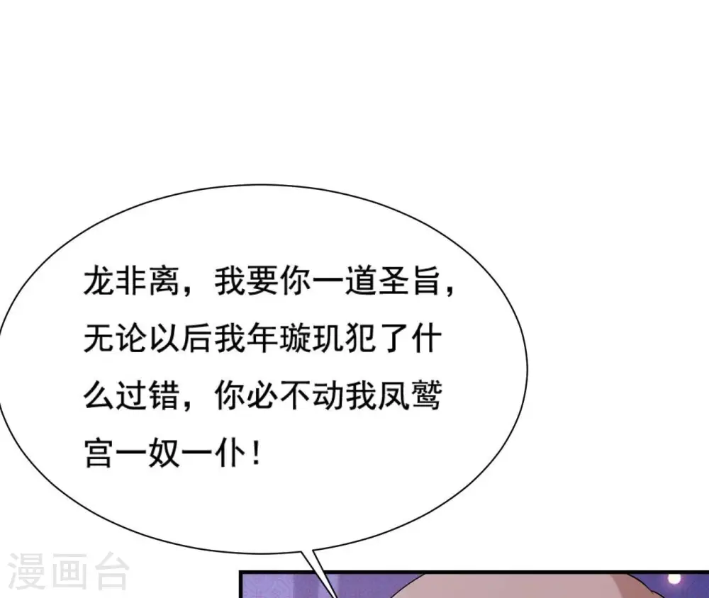 第119话 约定 第61页