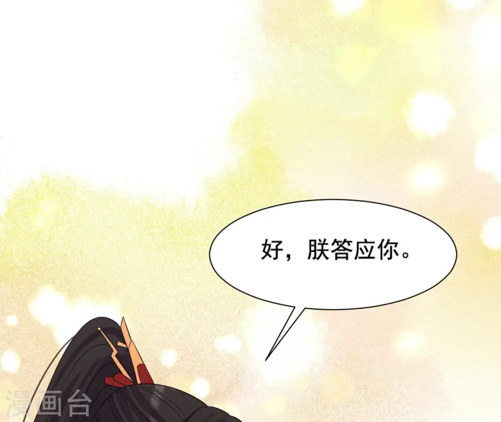 第119话 约定 第63页