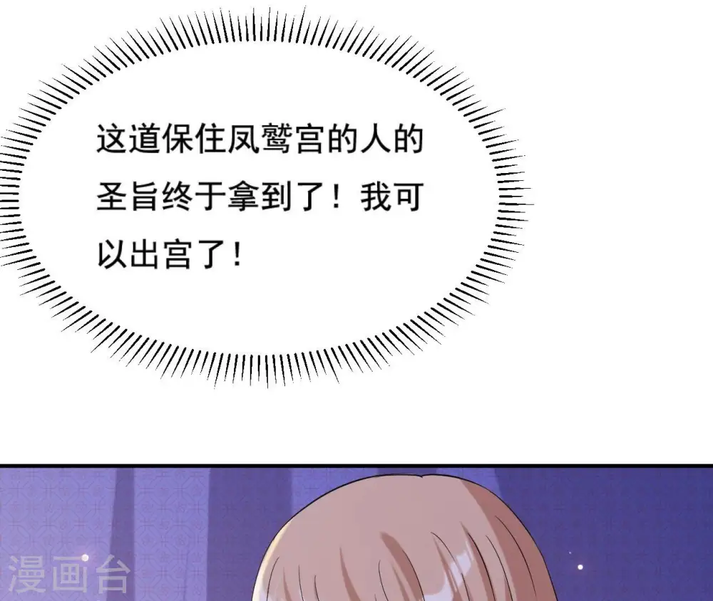 第119话 约定 第66页