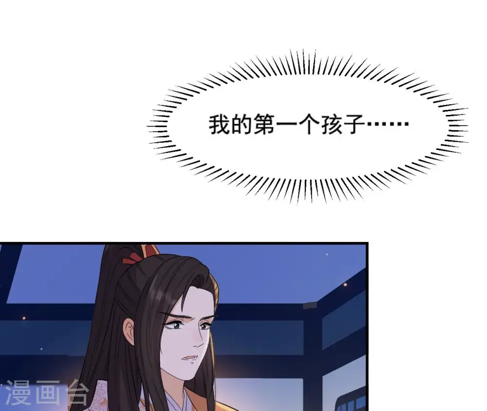第118话 救人 第4页