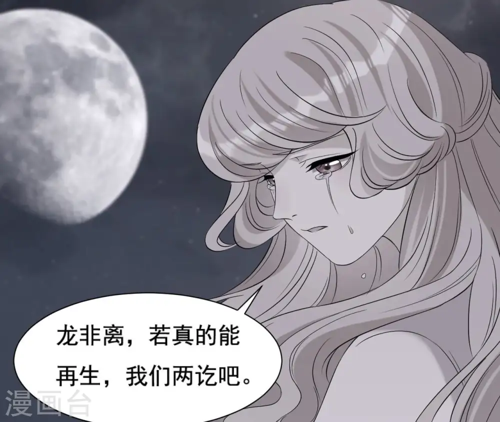 第118话 救人 第7页