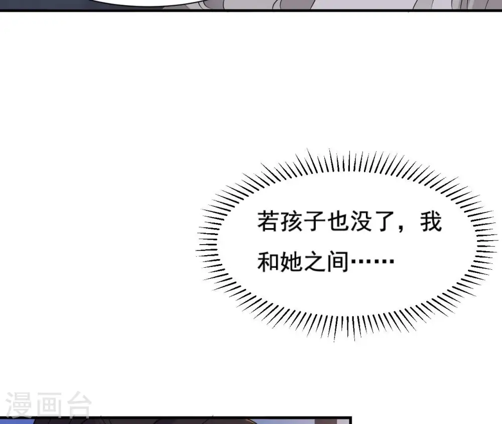第118话 救人 第8页