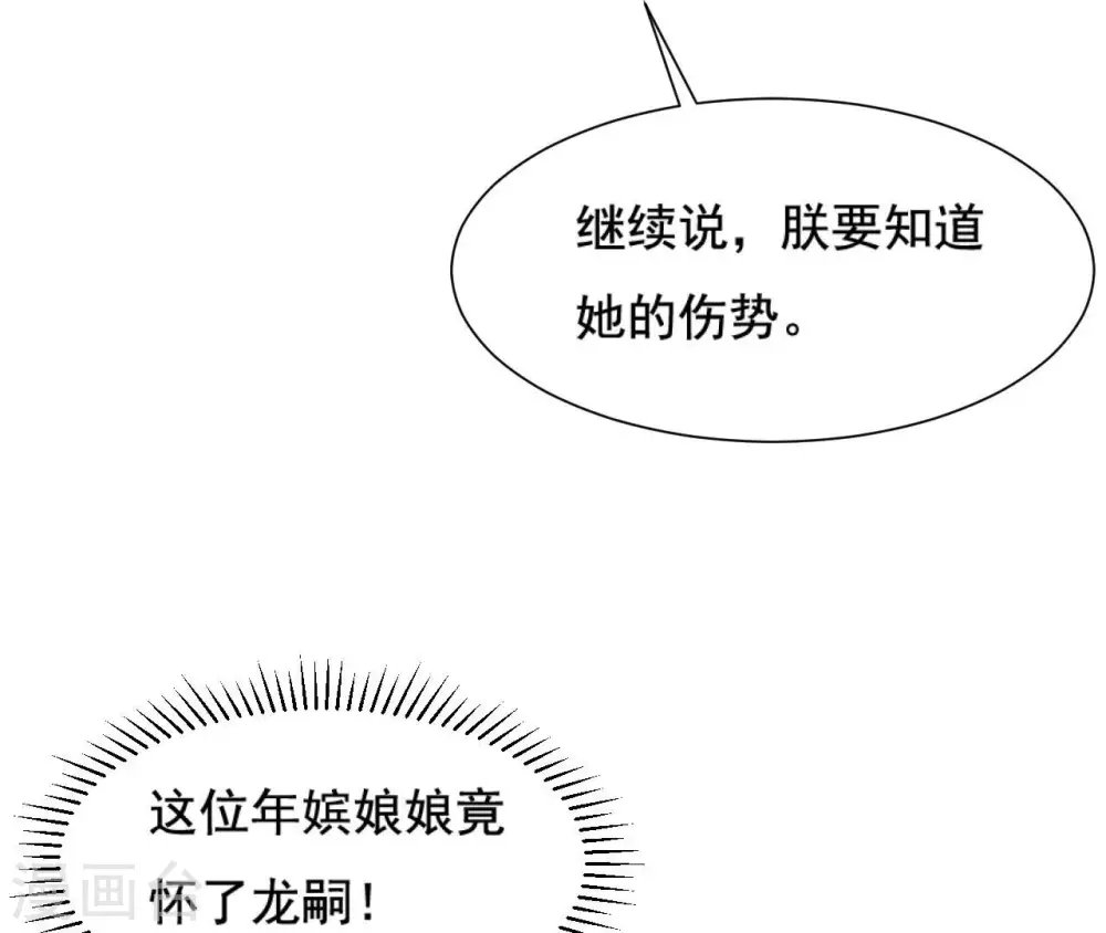 第118话 救人 第10页