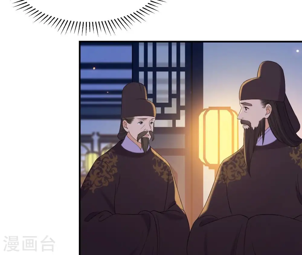 第118话 救人 第11页