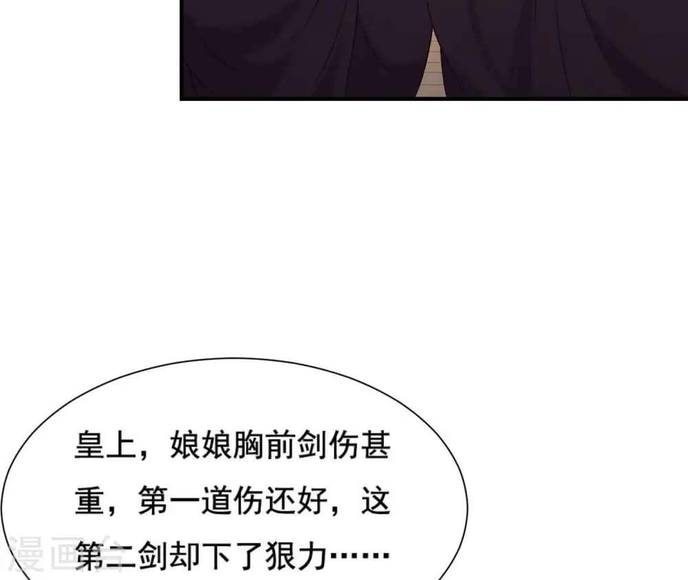 第118话 救人 第12页