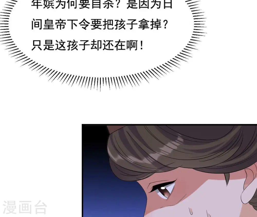 第118话 救人 第15页