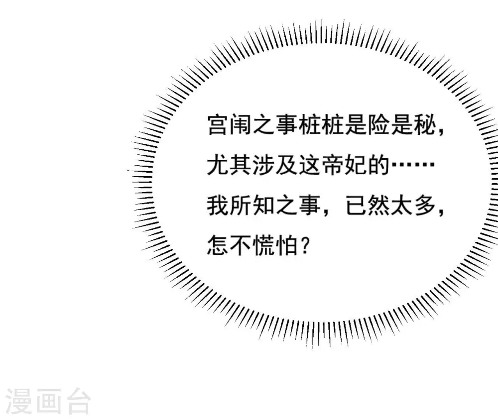 第118话 救人 第17页