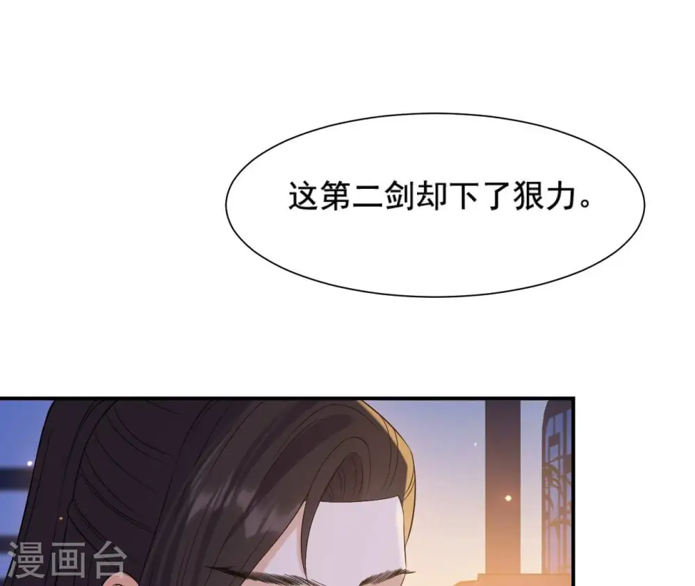 第118话 救人 第18页