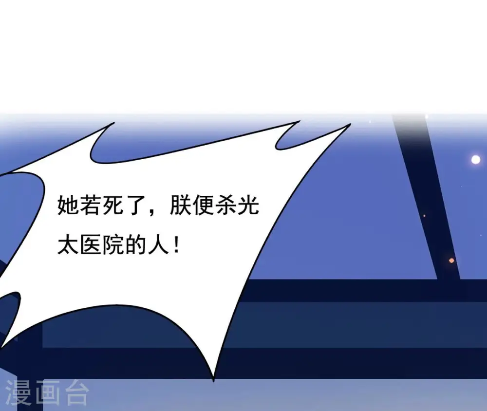 第118话 救人 第20页