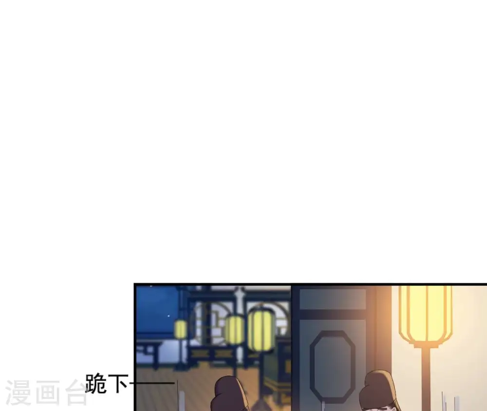 第118话 救人 第23页