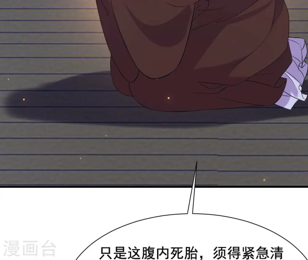第118话 救人 第27页