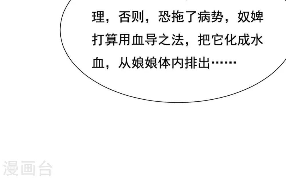 第118话 救人 第28页