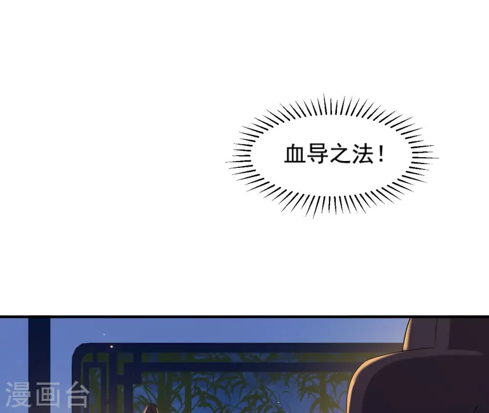 第118话 救人 第29页