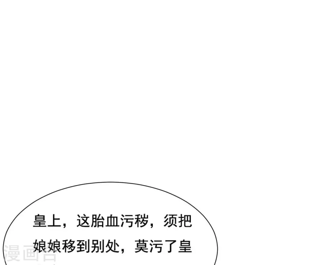 第118话 救人 第31页