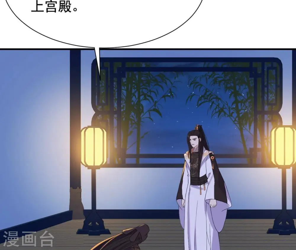 第118话 救人 第32页