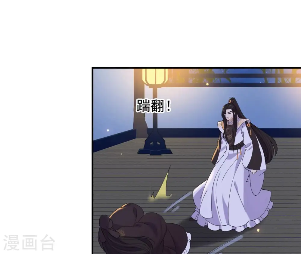 第118话 救人 第34页