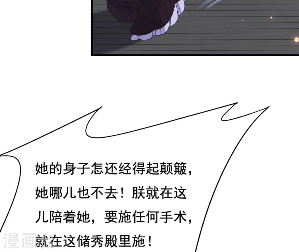 第118话 救人 第35页