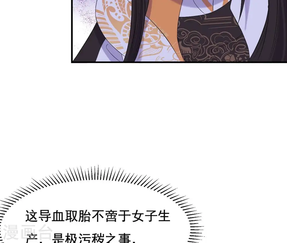 第118话 救人 第37页
