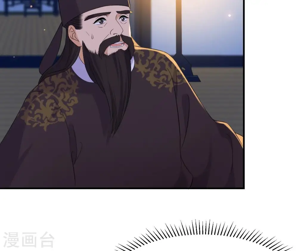 第118话 救人 第39页