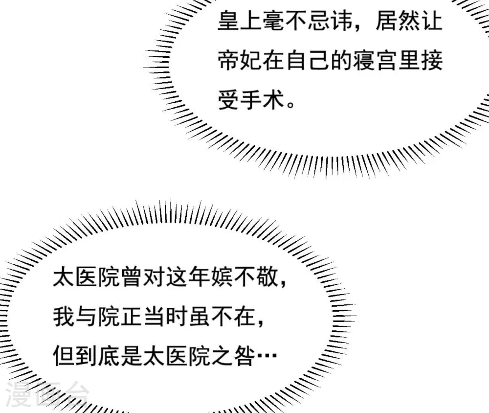 第118话 救人 第40页