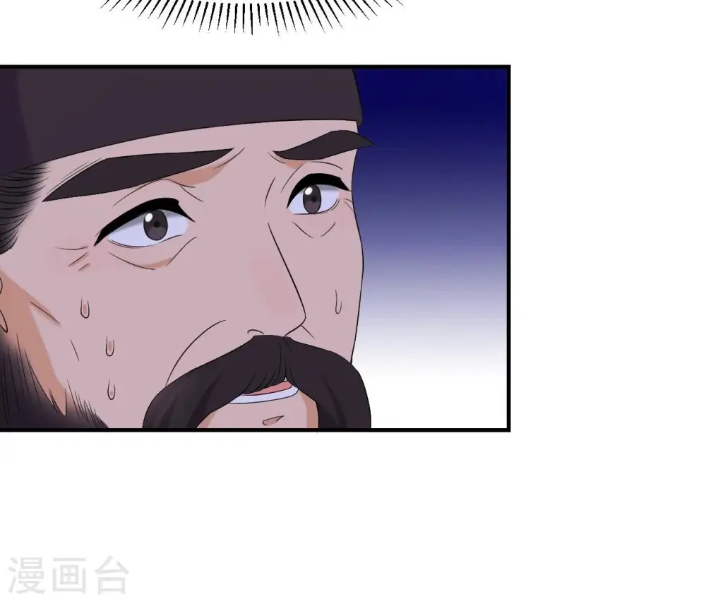 第118话 救人 第41页