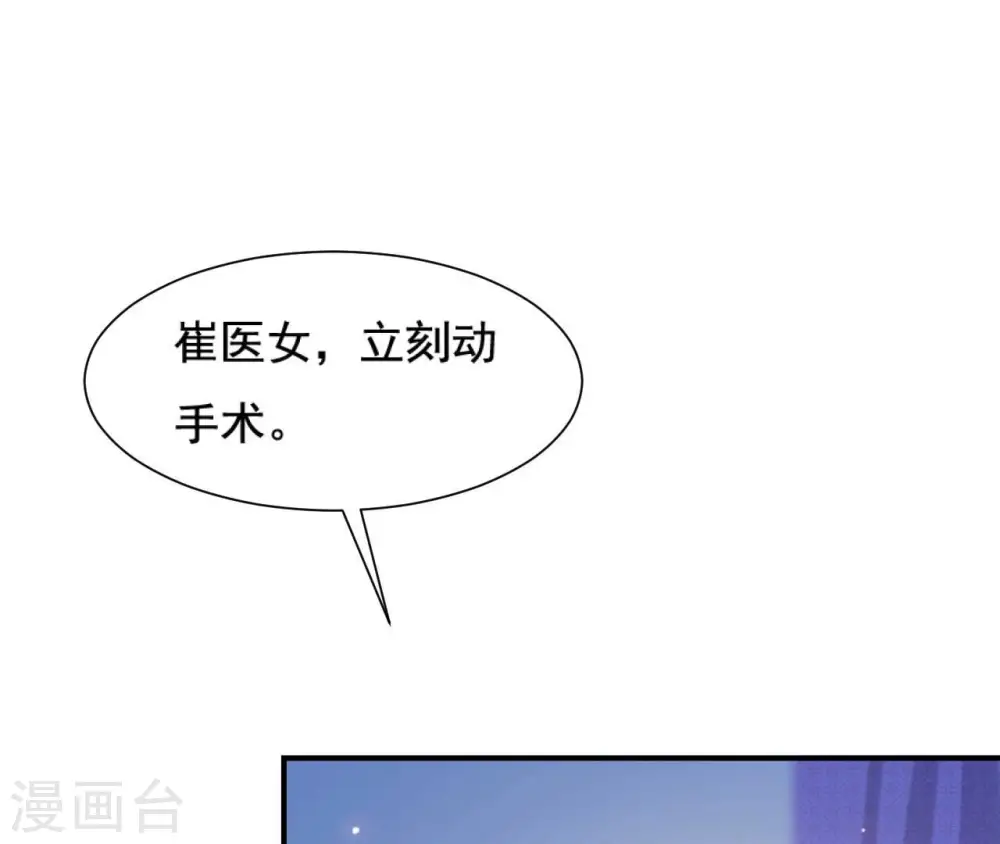 第118话 救人 第42页
