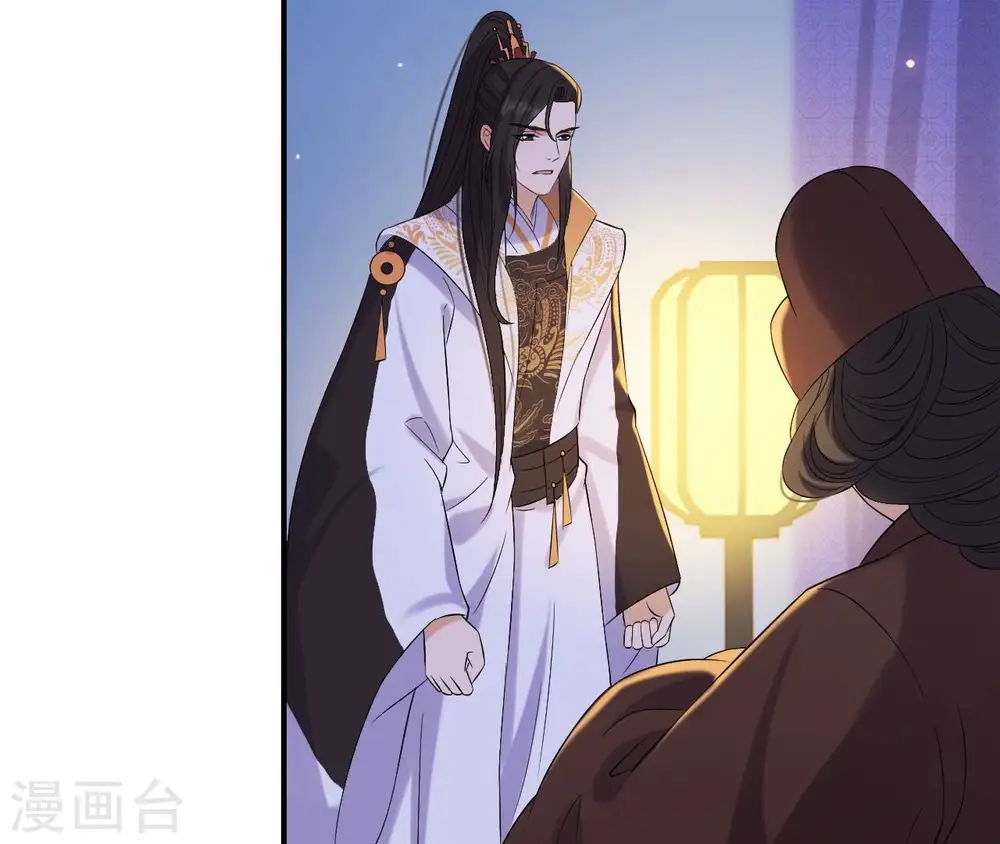 第118话 救人 第43页
