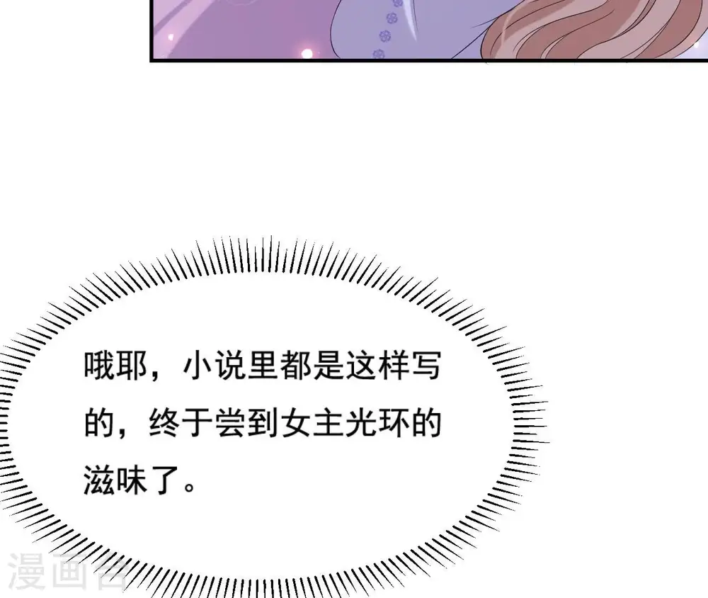 第118话 救人 第58页