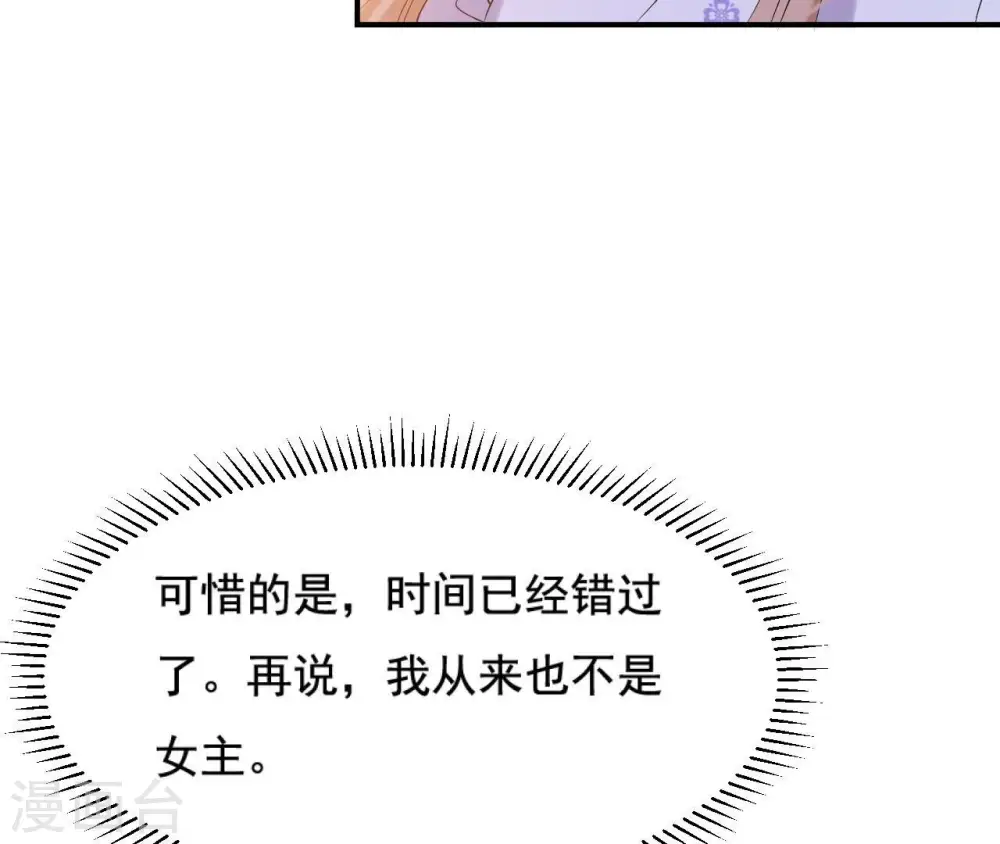 第118话 救人 第60页