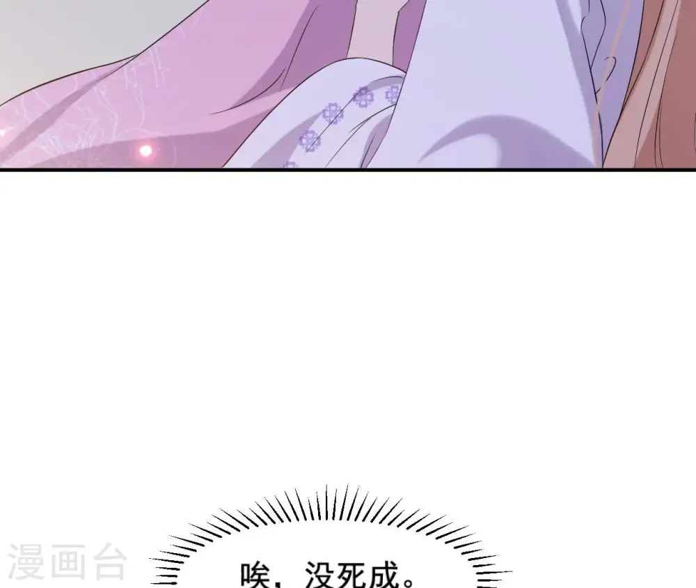 第118话 救人 第62页