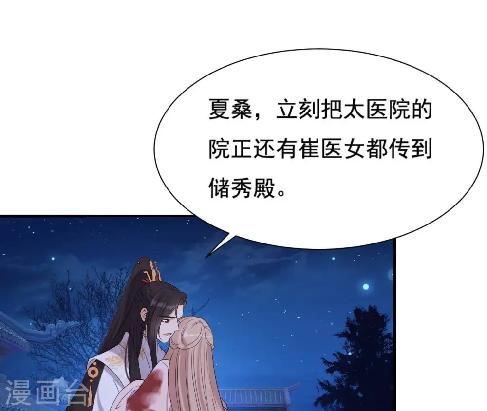 第117话 落子 第4页