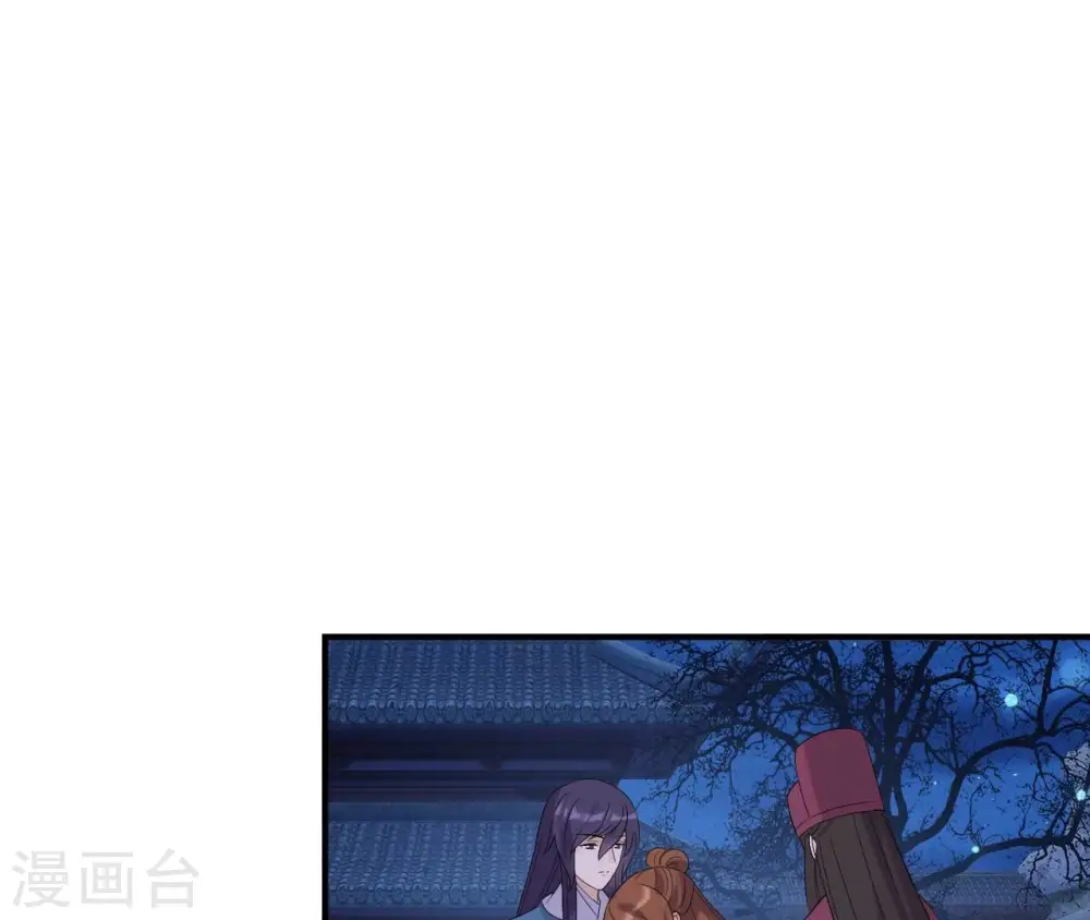 第117话 落子 第6页