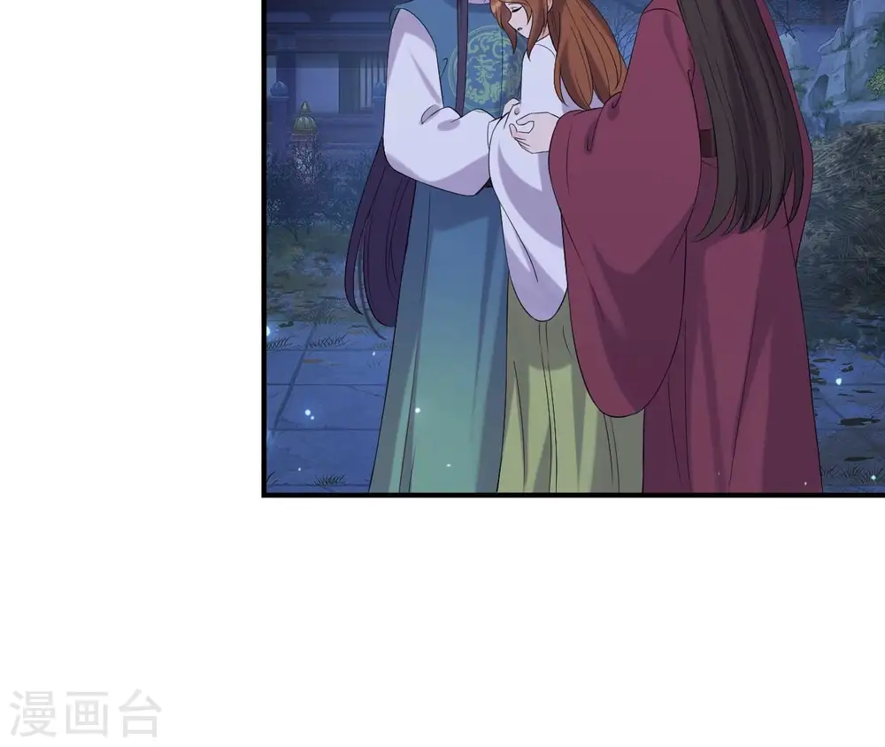 第117话 落子 第7页