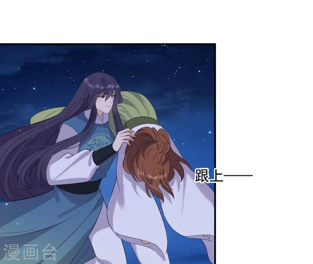 第117话 落子 第11页