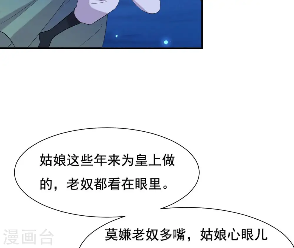 第117话 落子 第12页