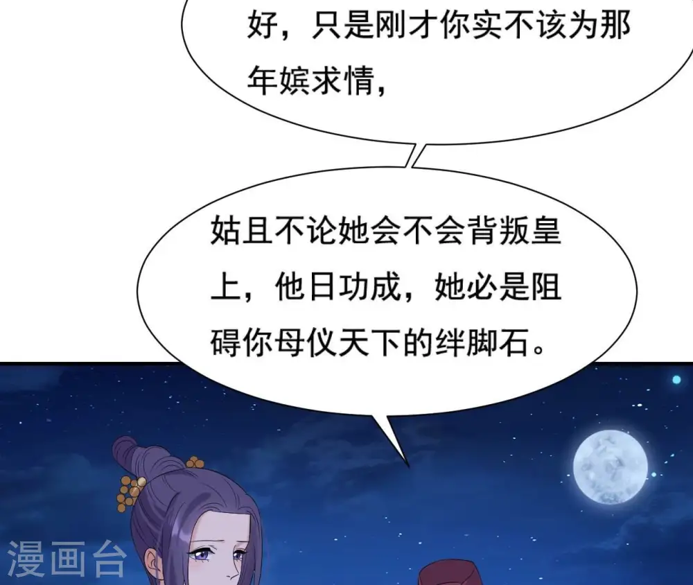 第117话 落子 第13页
