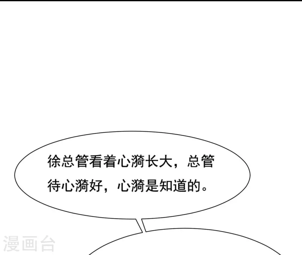 第117话 落子 第15页