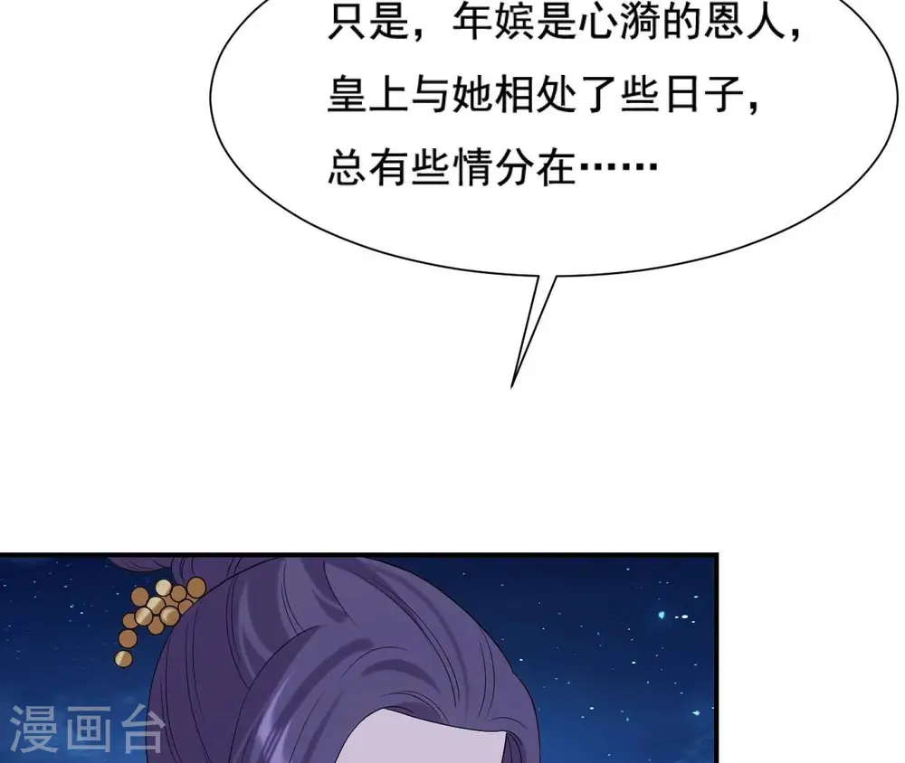 第117话 落子 第16页