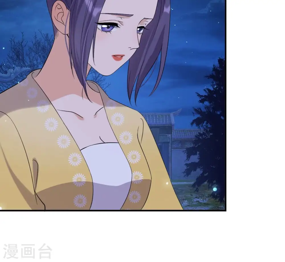 第117话 落子 第17页